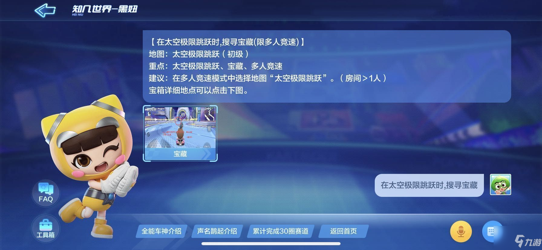 跑跑太空理财(跑跑手游太空小屋布置)