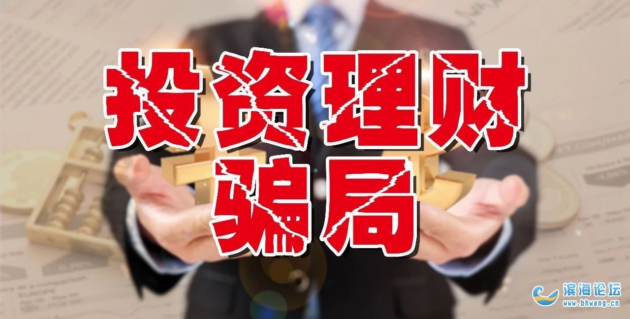 关于理财买648的信息
