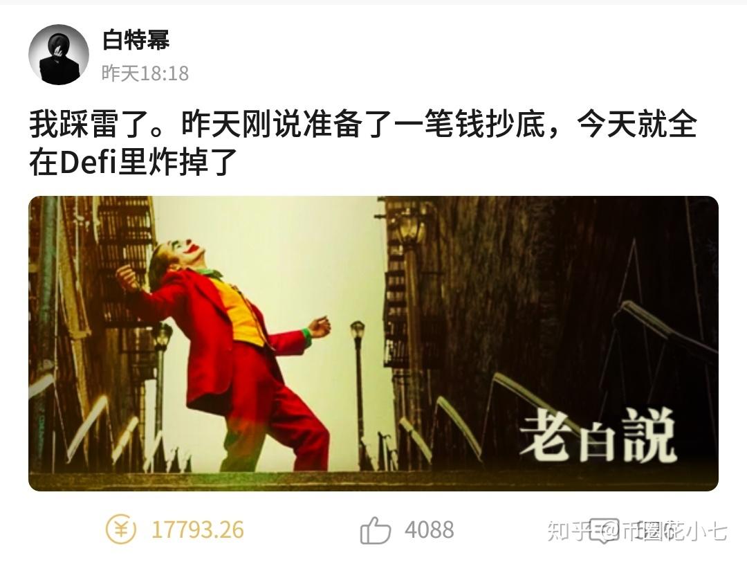 老白理财(小白理财创始人)