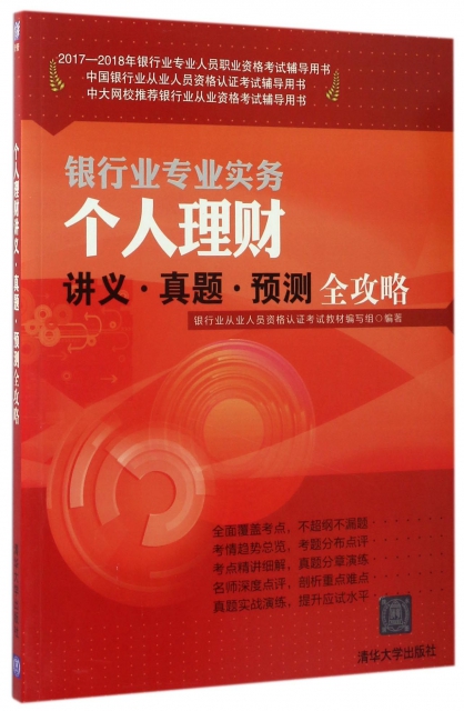 个人理财专业(个人理财专业知识)