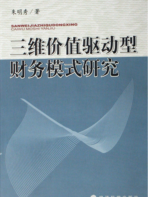创新理财模式(创新理财模式的优缺点)