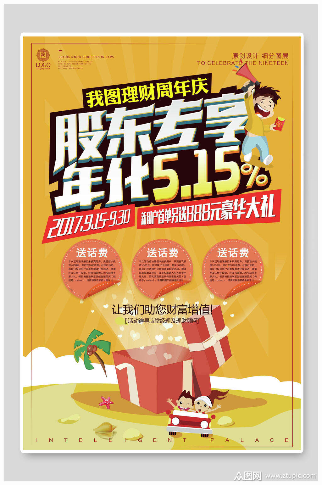理财周专享(理财周开放是什么意思?)