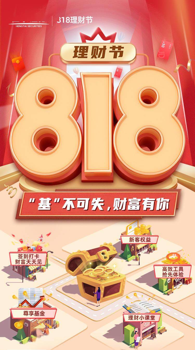 理财节题材(理财节广告语)