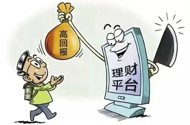 理财安离(理财安不安全)