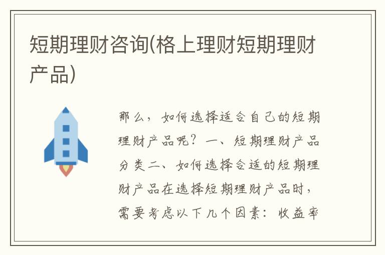 理财安离(理财安不安全)