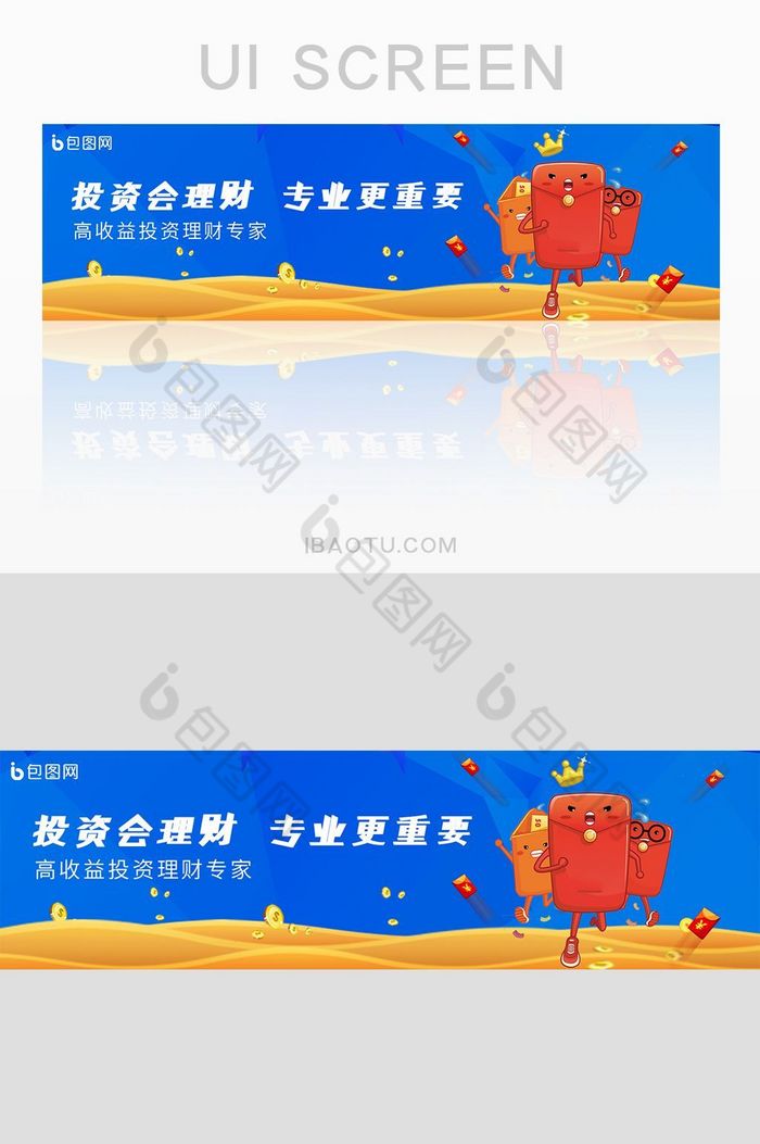 理财投资红包(理财红包是真的吗)