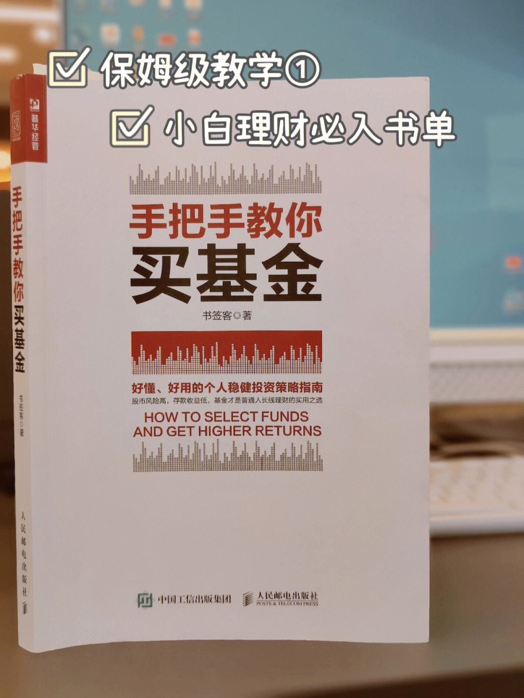 学会买理财(买理财怎么样)