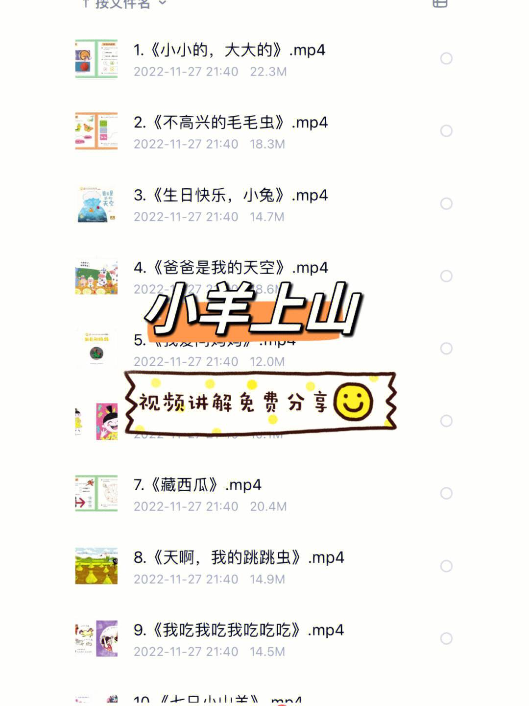 小羊理财课(小羊会员是什么东西)