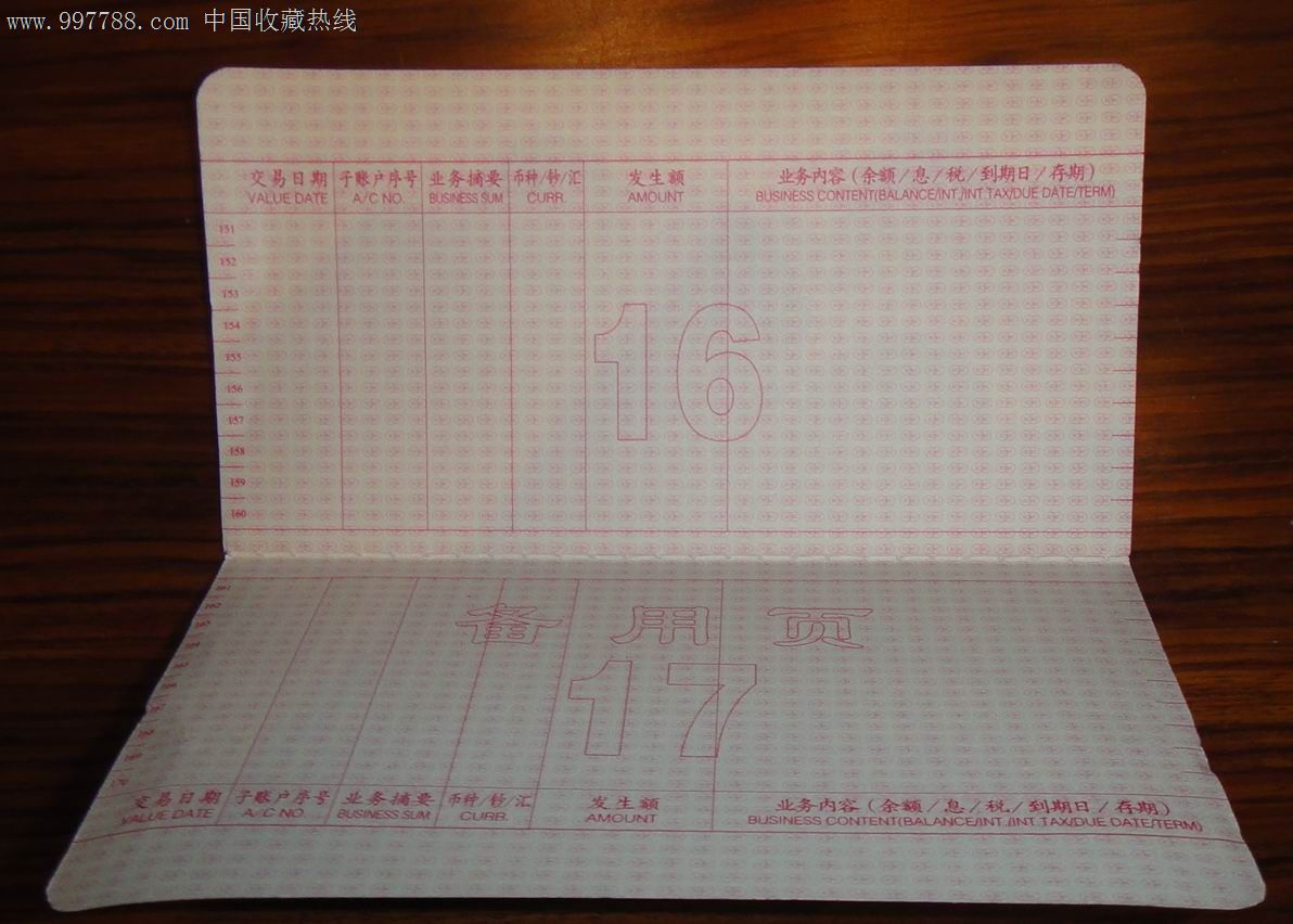 理财型存单(理财型存款的风险大吗)