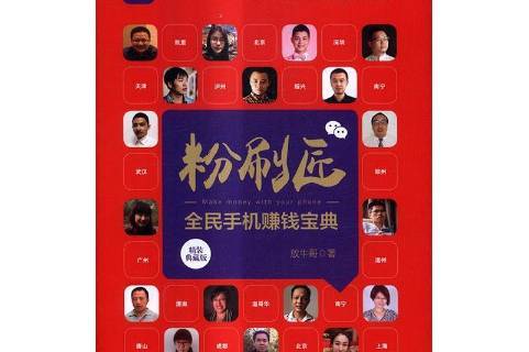 粉刷匠理财(粉刷匠app)