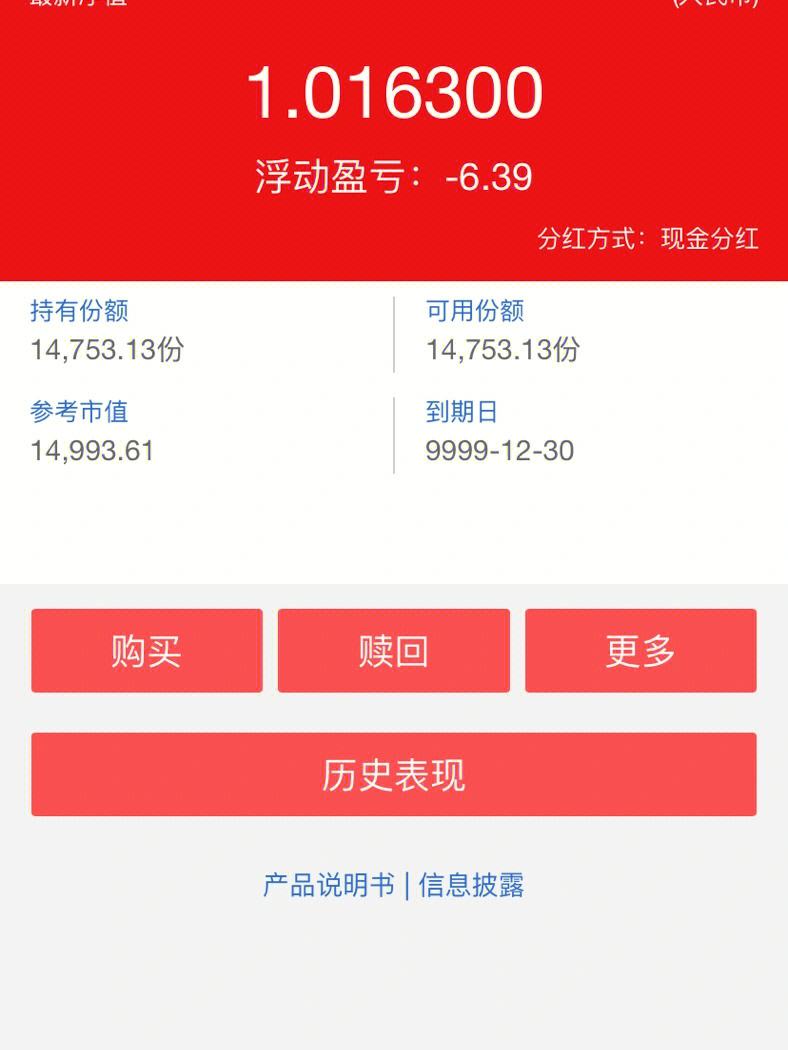 理财账户查询(理财账户查询怎么查)