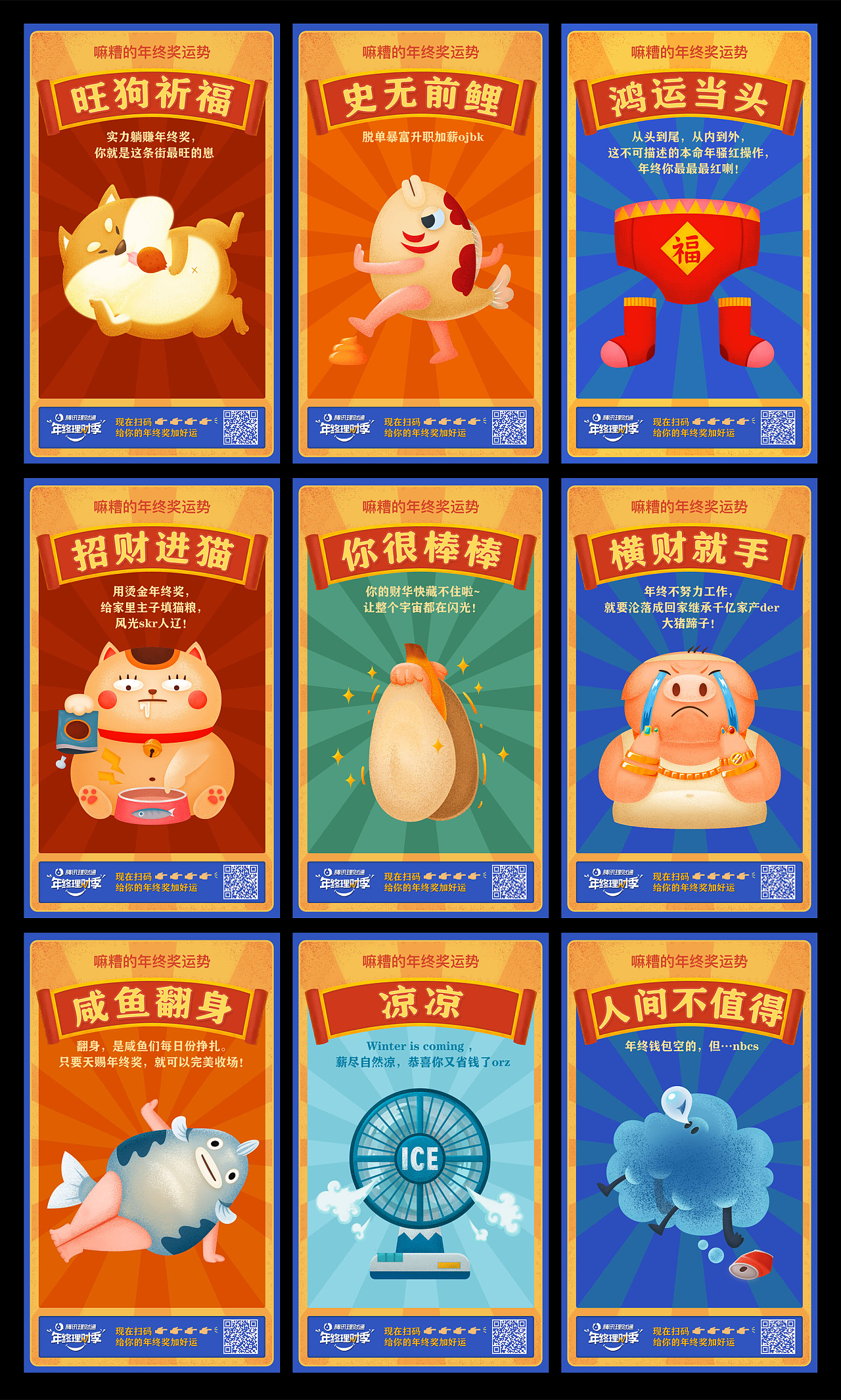 理财通促销(理财通活动规则)