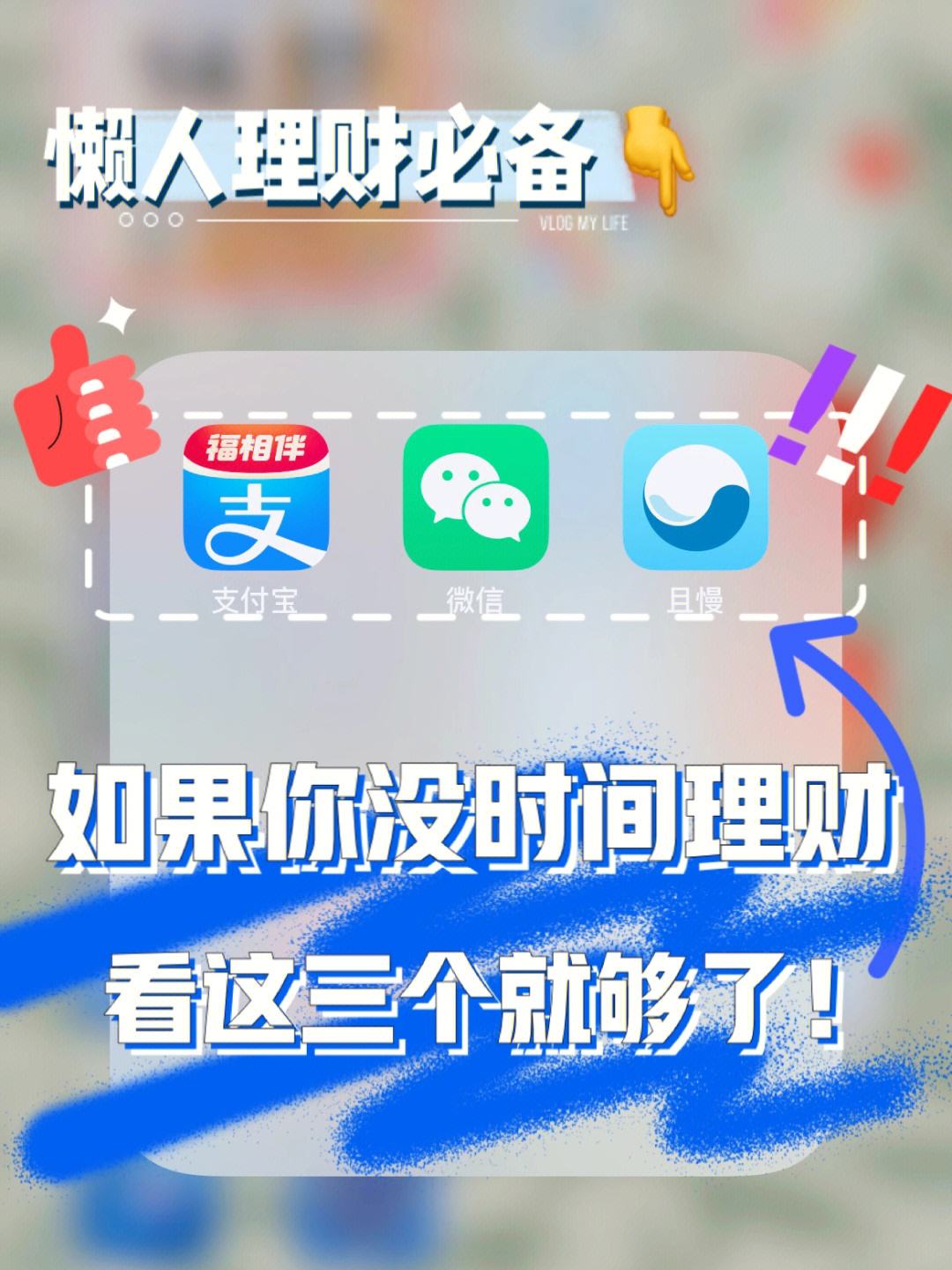时间的理财(理财与时间赛跑)