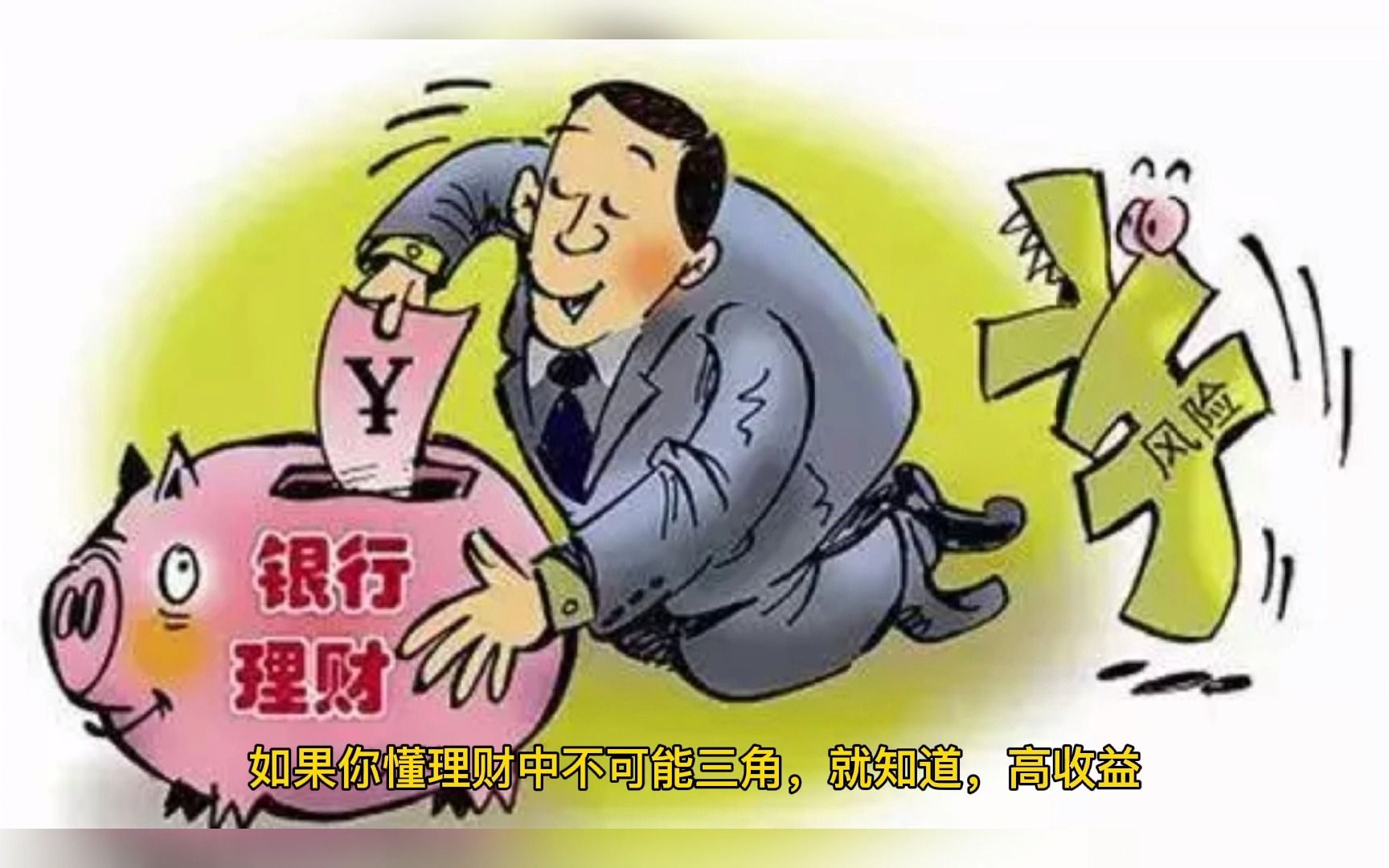 没钱理财吗(都说理财没有钱怎么理财)