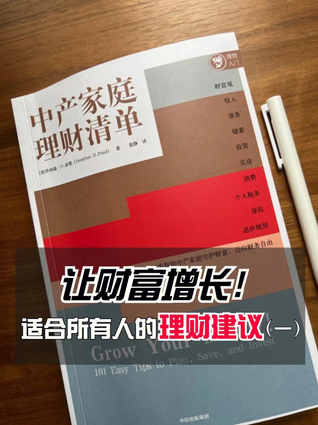 如何带人理财(怎么让理财师帮忙理财)