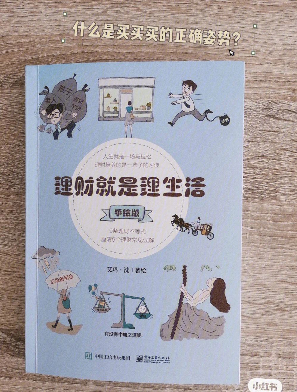 工作还是理财(理财子工作好还是银行好)
