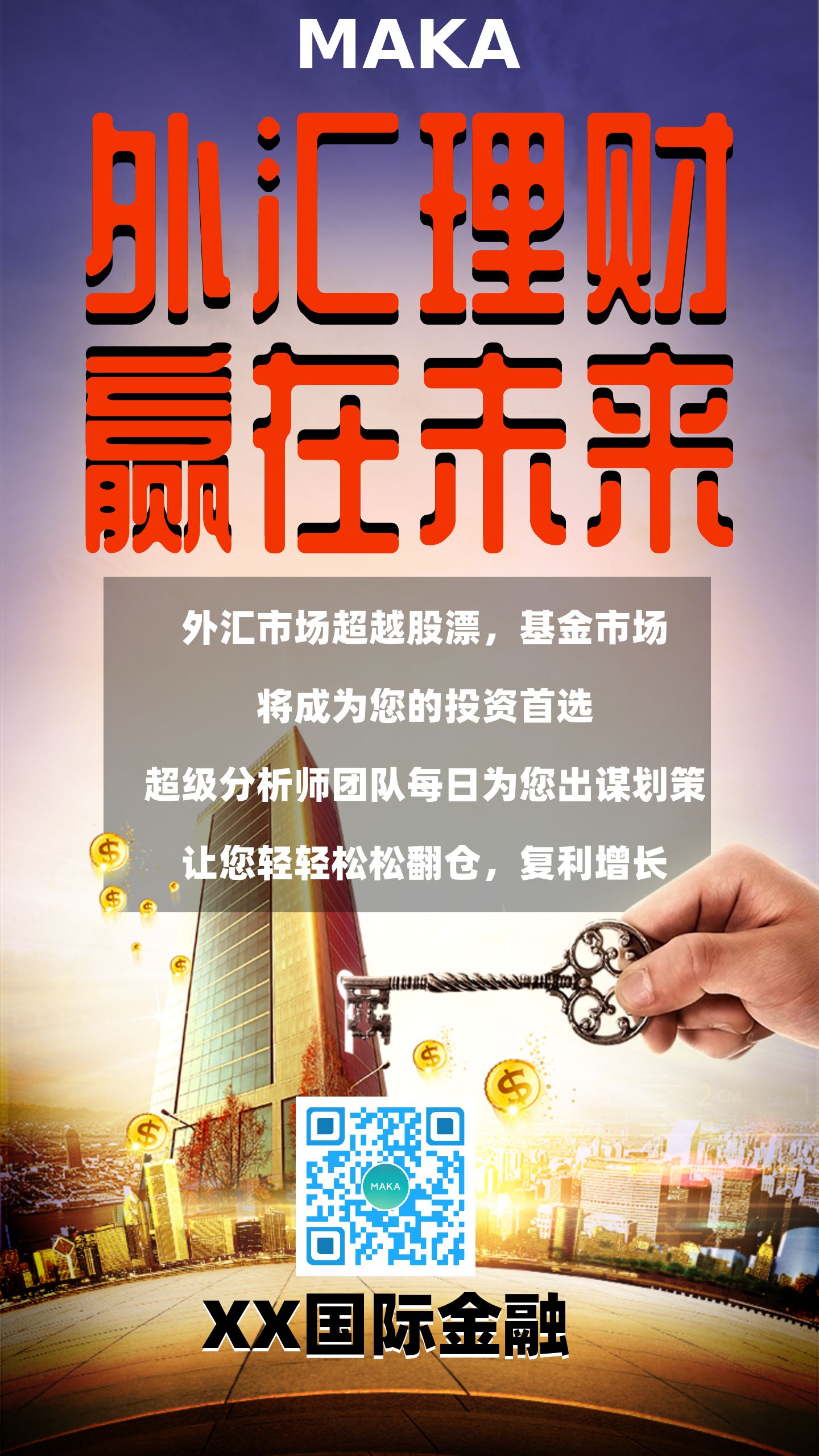 投资理财活动(投资理财活动背景)