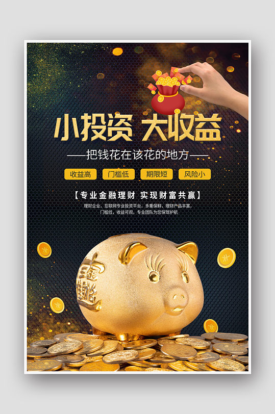 理财理采(理理财知识入门基础知识)