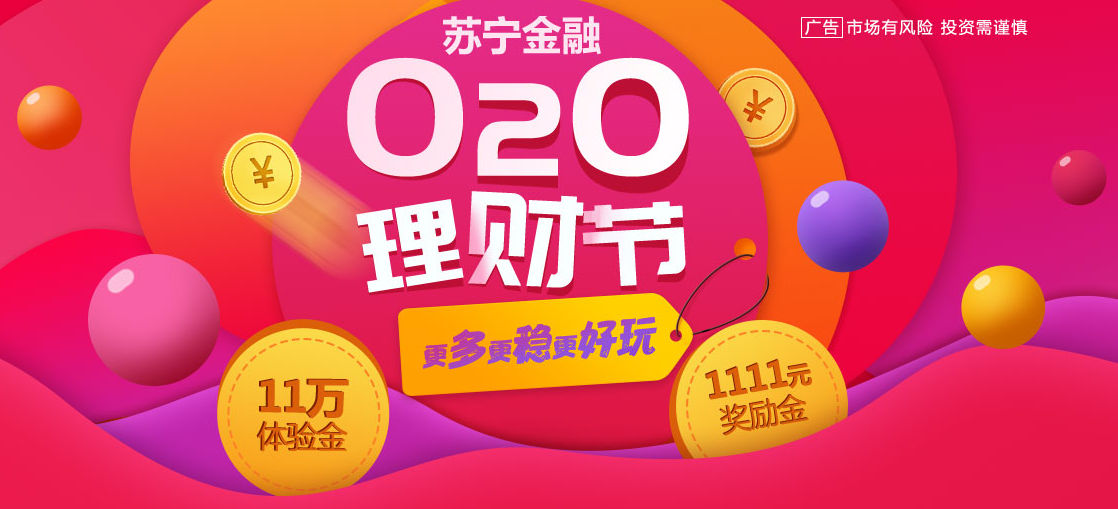 投资理财活动(投资理财活动背景)