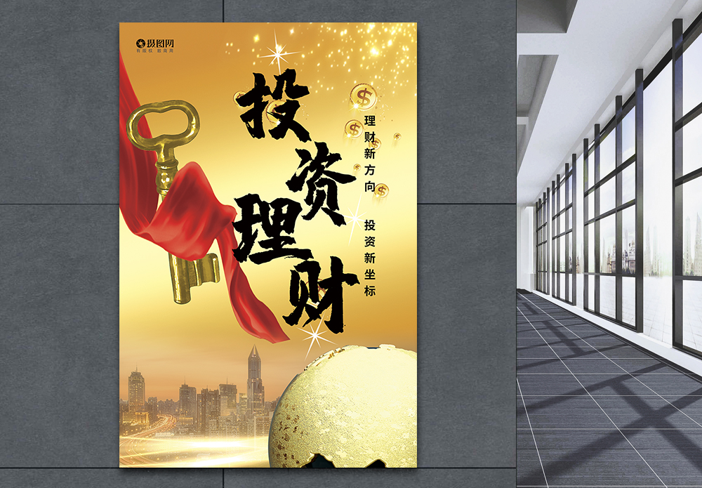 理财理采(理理财知识入门基础知识)