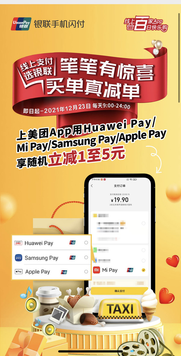 理财美团(在哪里找到美团理财)