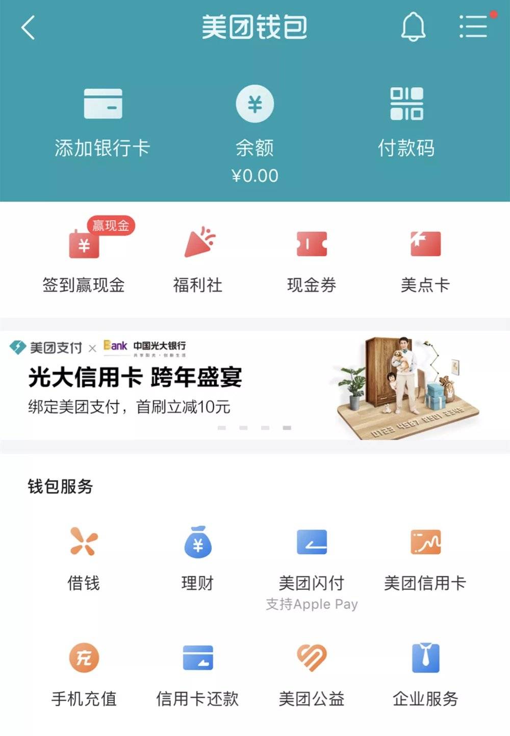 理财美团(在哪里找到美团理财)