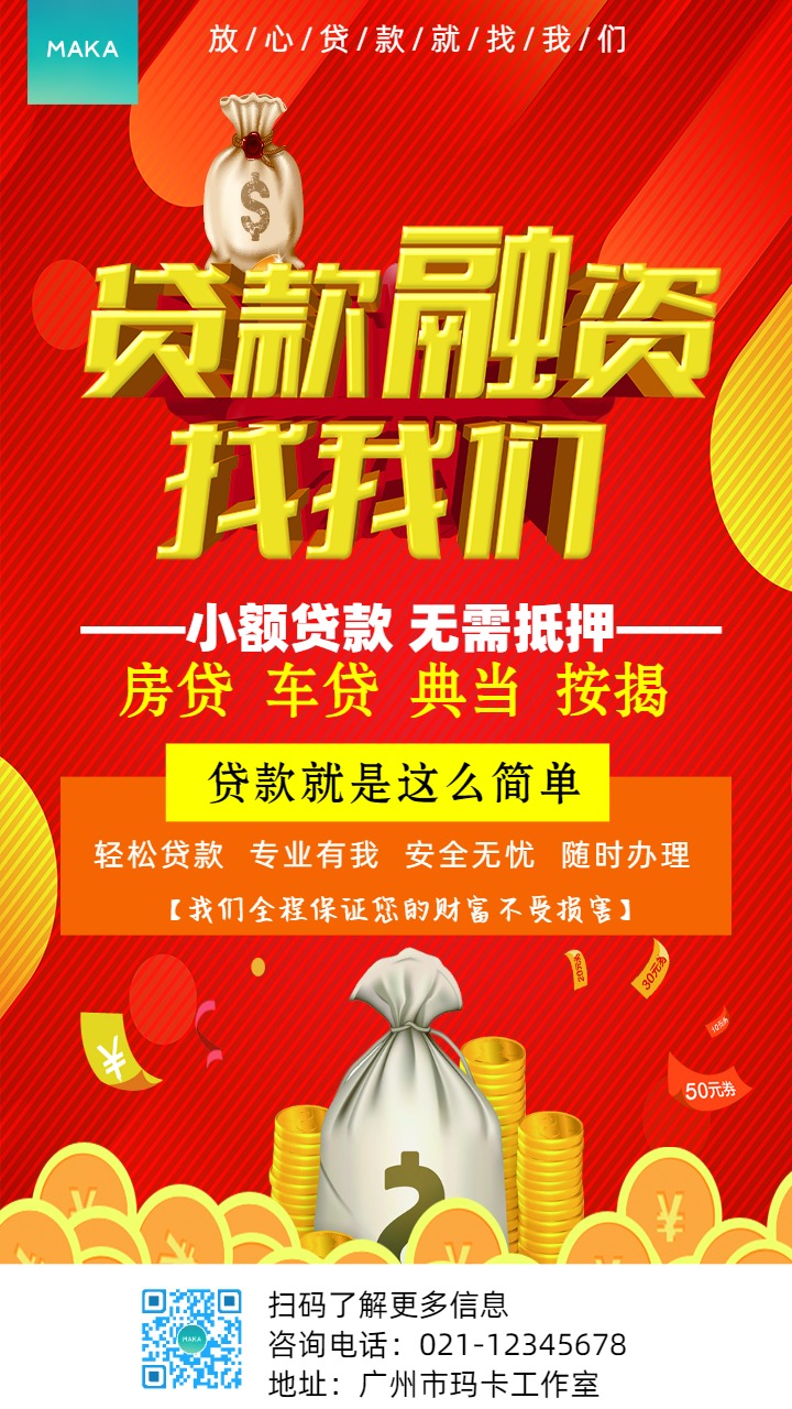 贷款配理财(贷款买理财产品划算吗)