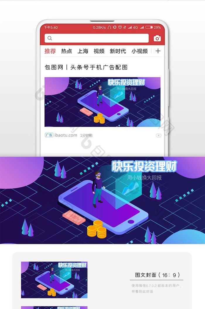 贷款配理财(贷款买理财产品划算吗)