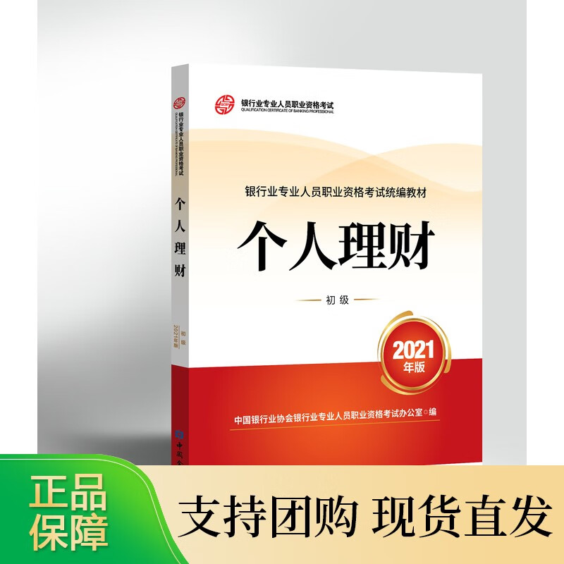 个人理财专业(个人理财专业名词解析)