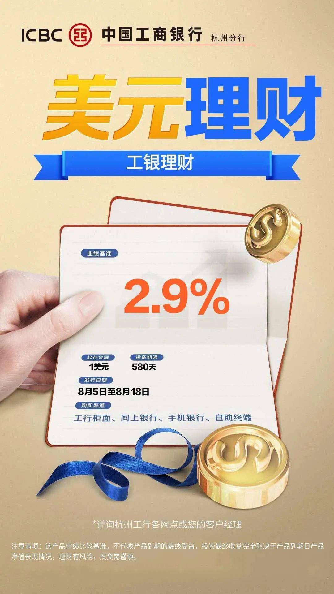 美元净值理财(美元净值理财可靠吗)