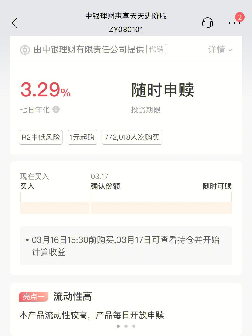 惠理财华泰(华泰 惠理财)
