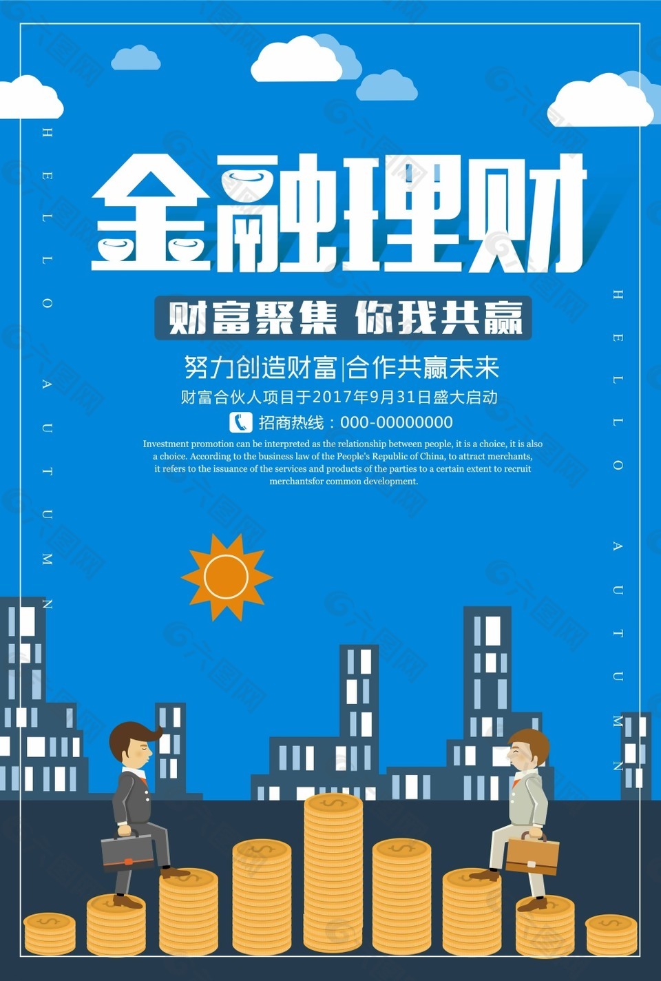 财富理财工作(理财方面工作有哪些)