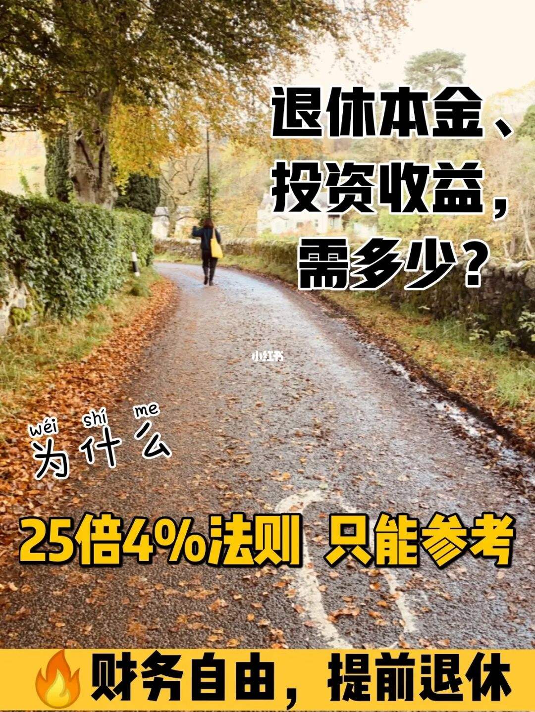 退休期间理财(退休期的理财优先顺序是什么)