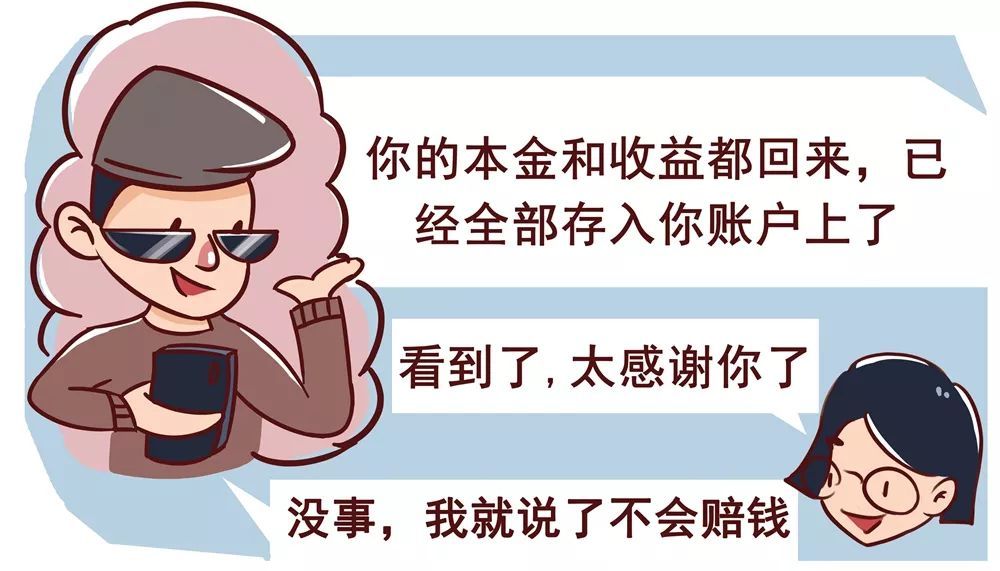 四该理财(四该理财图片)