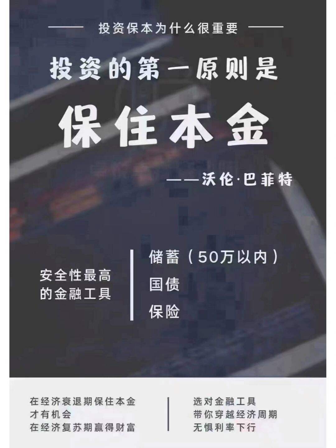 保本理财哪些(保本理财产品排行榜前十名)
