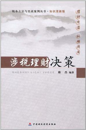 理财观财政(理财观念的重要性)