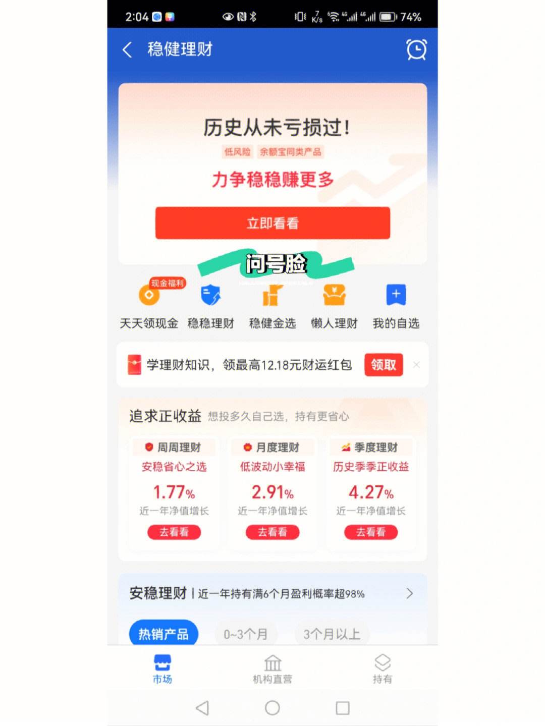 理财回访结果(保险理财回访必须做吗)