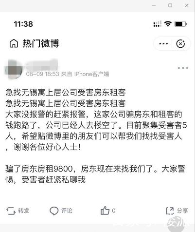 无锡跑路理财(无锡跑路理财公司)