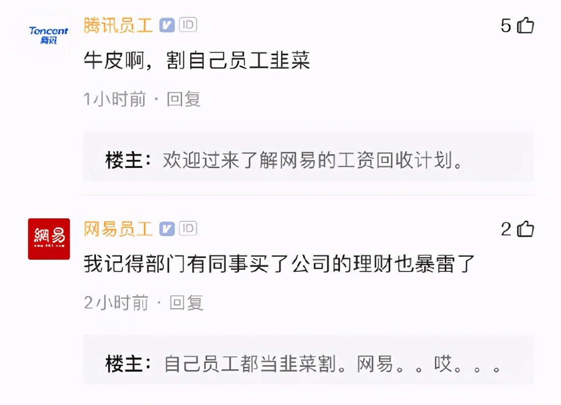 网易理财失败(网易理财钱取不出来了)