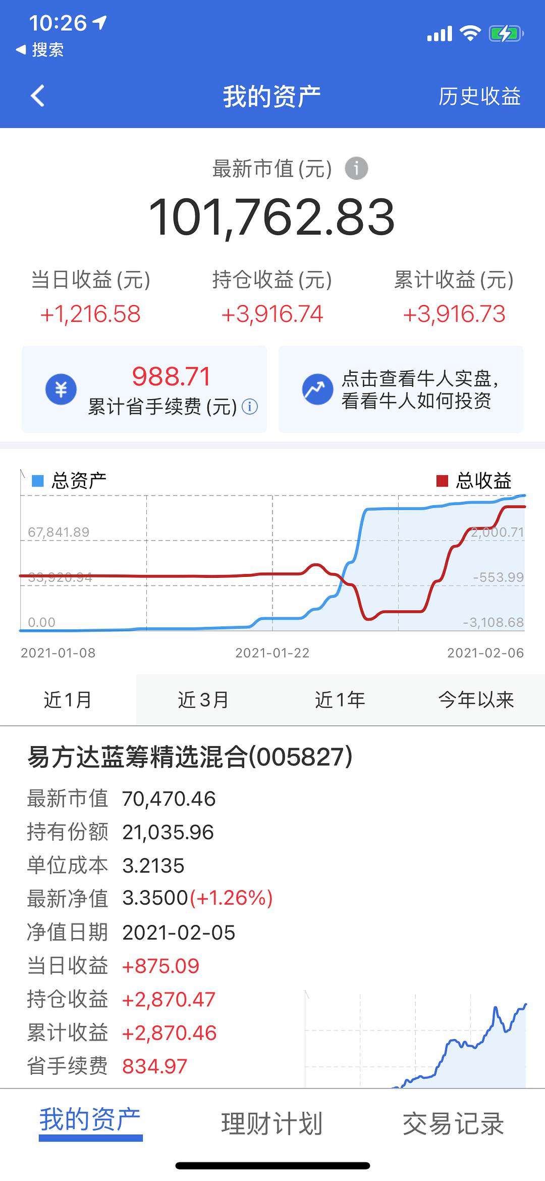 蓝筹理财(蓝筹理财骗局)