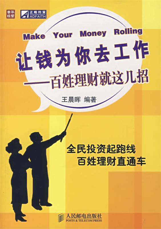 无工作理财(没有理财经验的人如何理财)