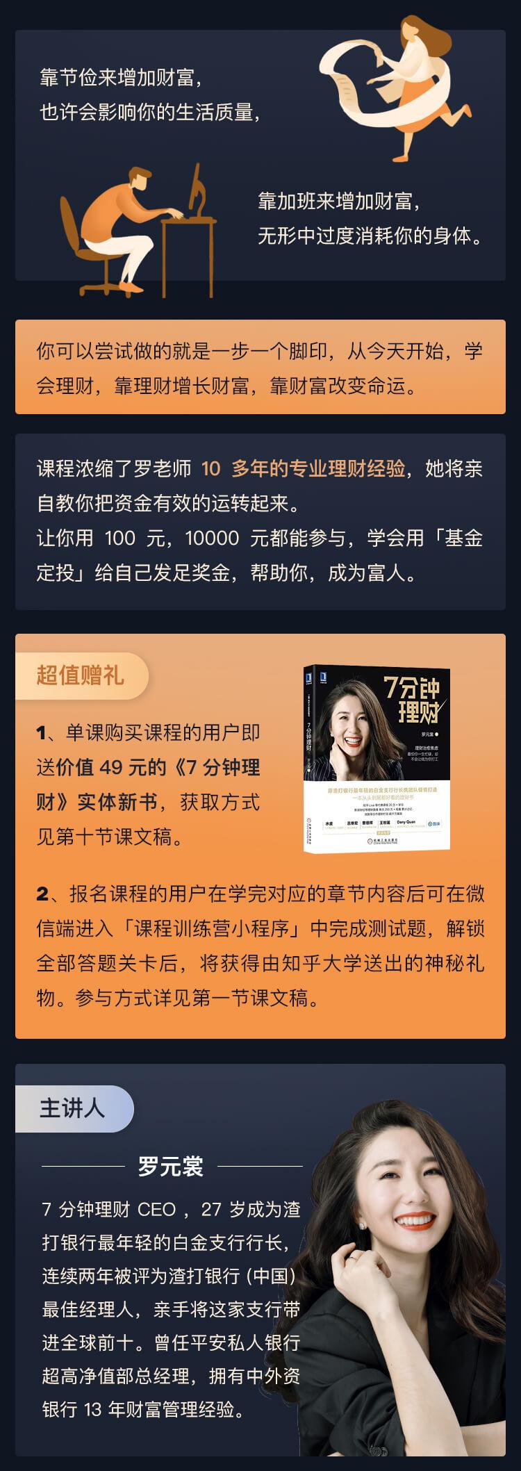 卖理财课(卖理财课程犯法吗)