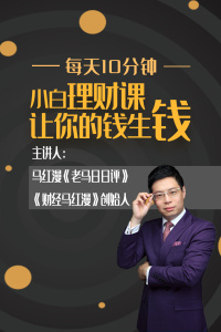理财小白看(理财小白应该看什么书)