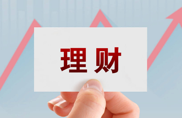 只理财方法(怎么理财只挣不亏)