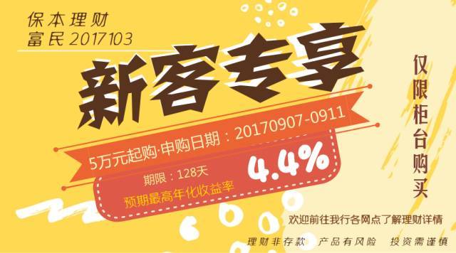 理财周专享(理财周一什么时候更新)