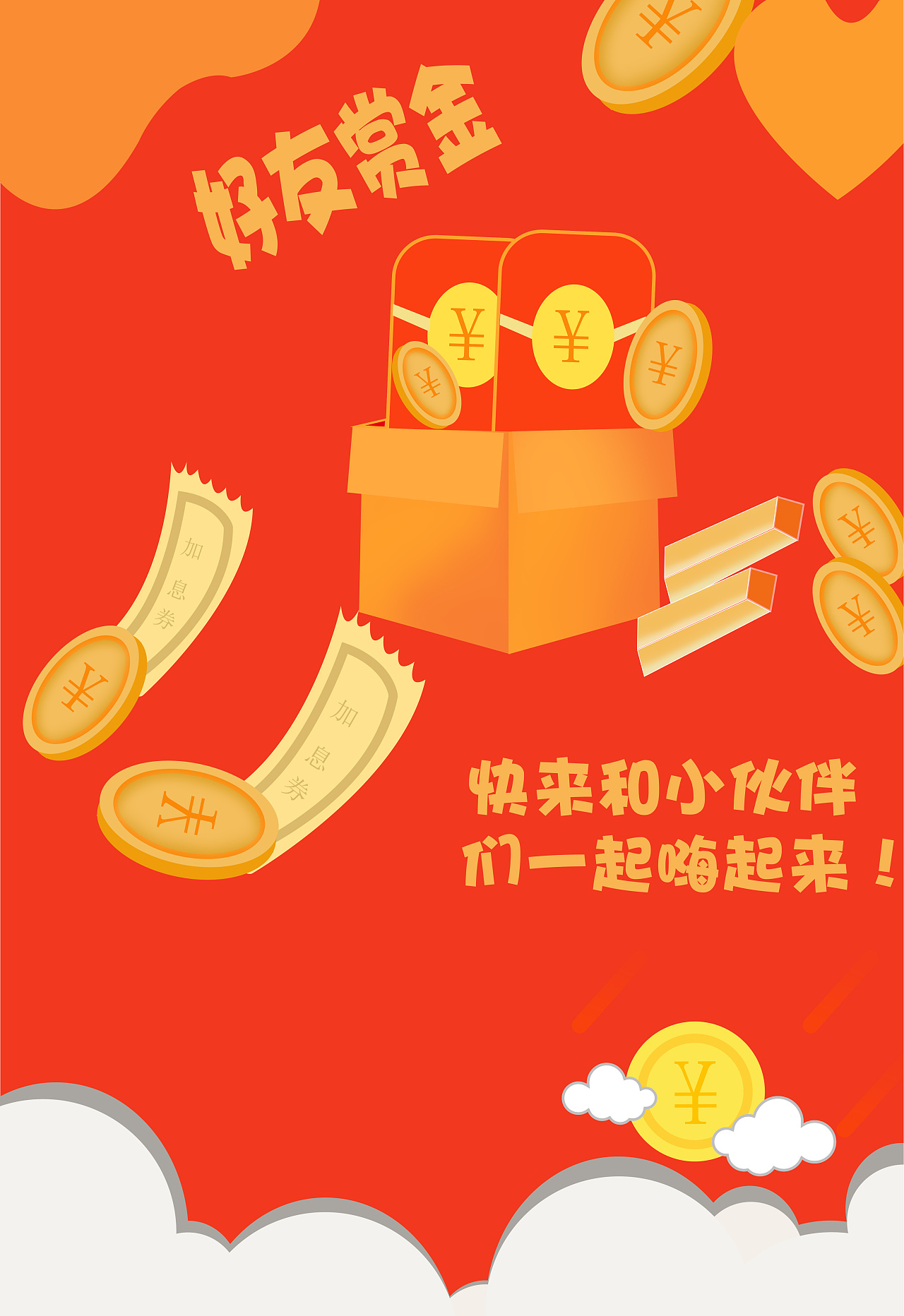 理财周专享(理财周一什么时候更新)