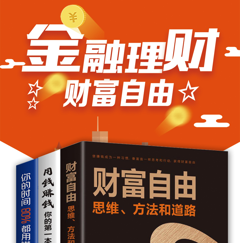 理财系统书籍(理财系统书籍推荐)
