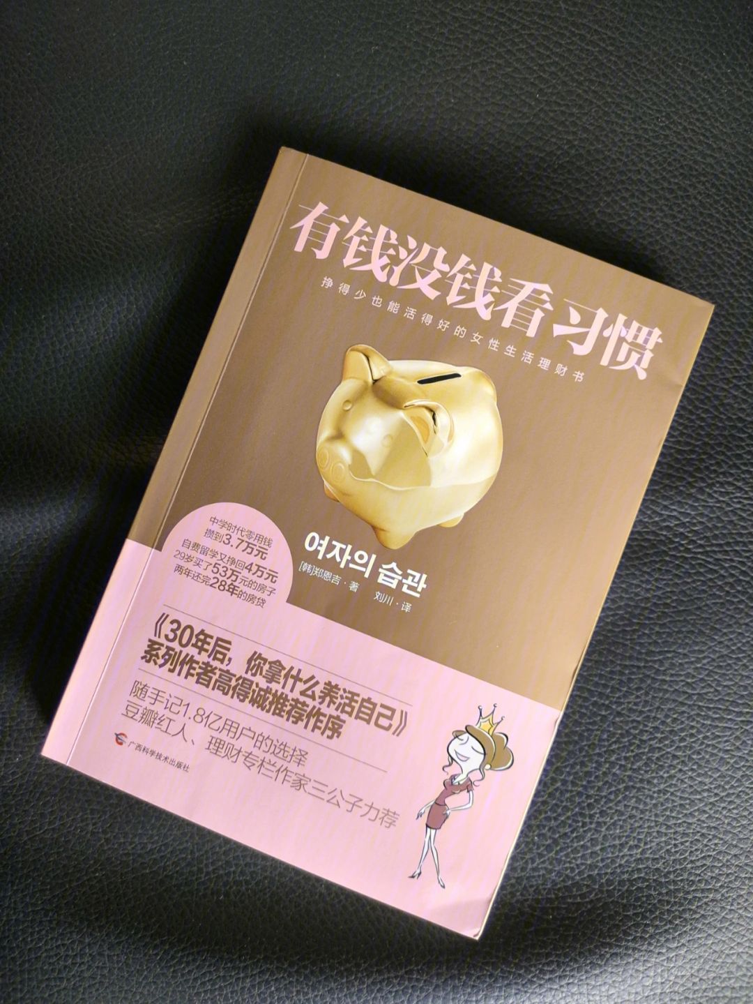 理财群语录(关于理财的群名称)