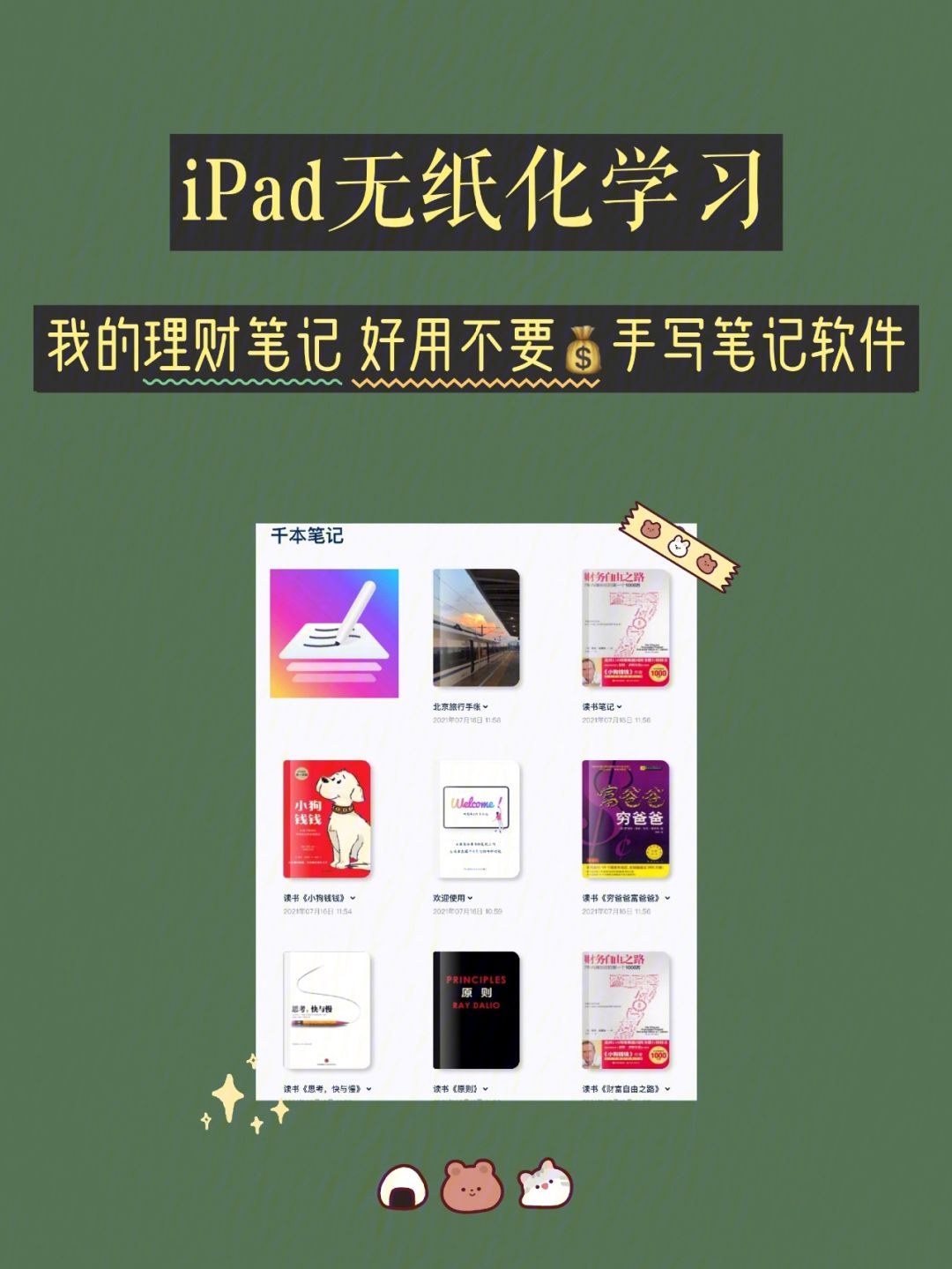 理财纸剧场(理财在线阅读)