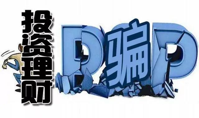 无锡理财诈骗(2020理财诈骗案例)